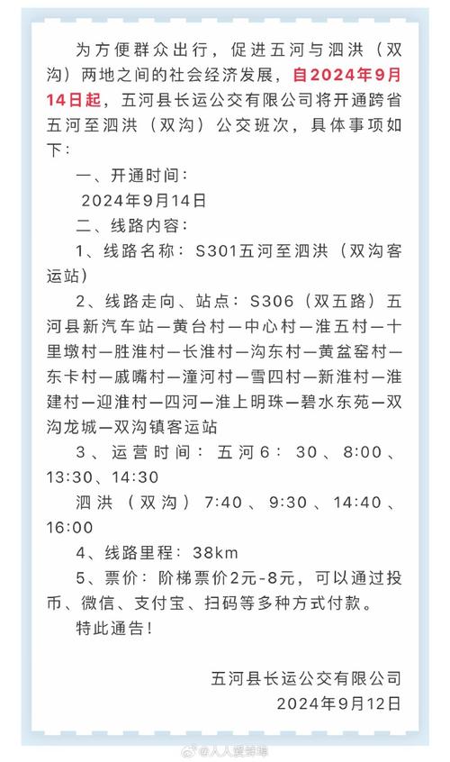 安徽泗县确诊病例__安徽泗县疫情官方消息