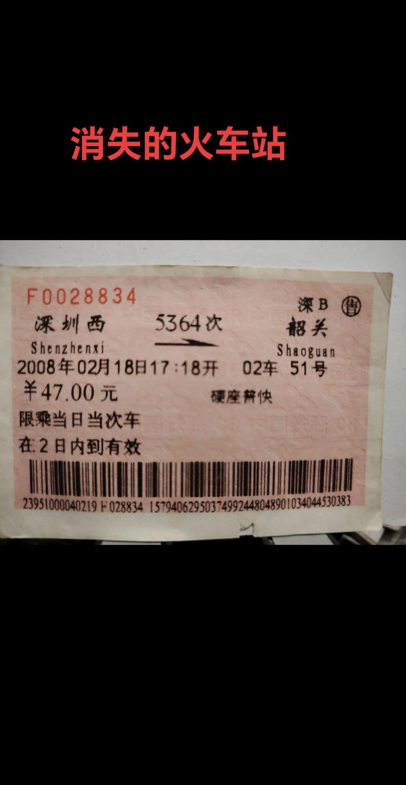 2022年1月深圳西火车站疫情防控消息及车次恢复情况