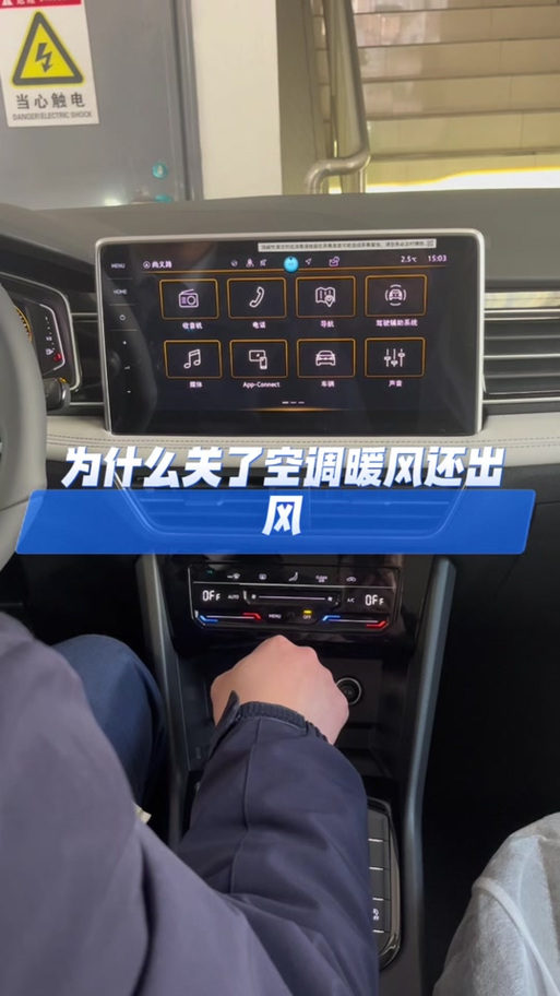 _途观空调使用说明视频教程_途观空调开关在哪