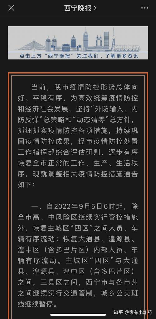 浦江镇新增确诊地址及解封消息，闵行区部分镇继续维持封控