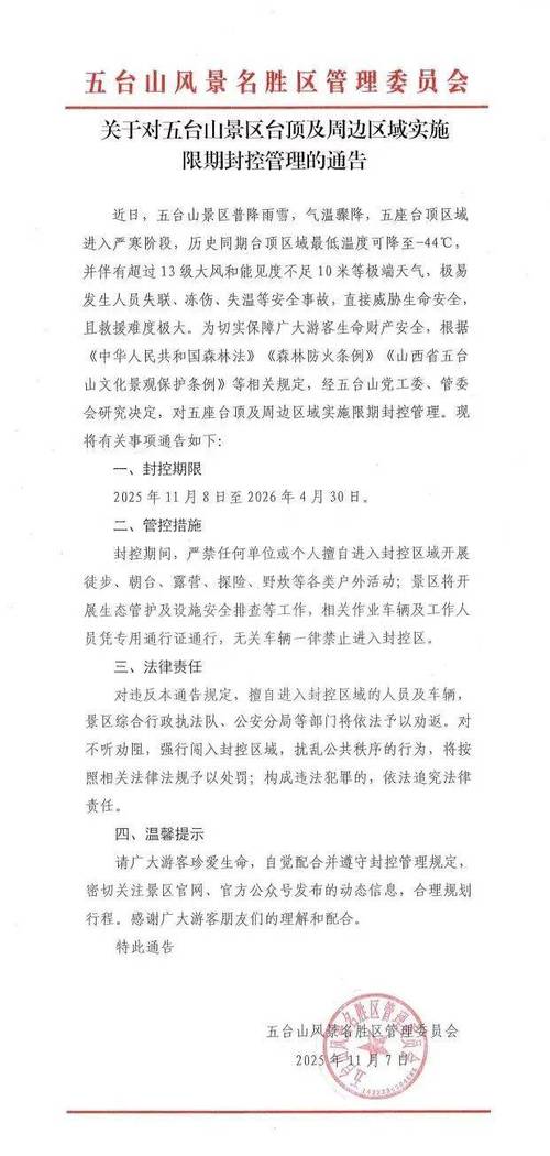 忻州市疫情防控办公室__忻州市防疫指挥部