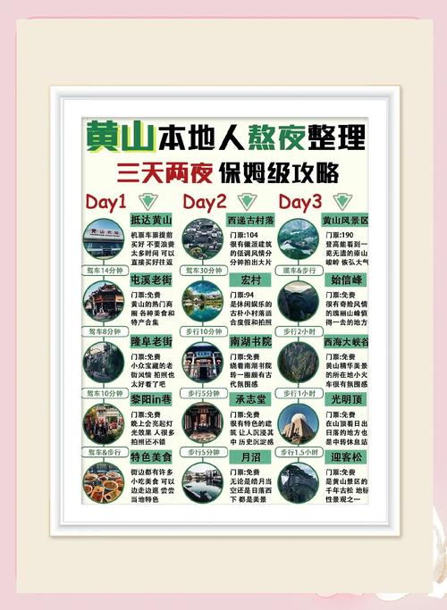 4月去安徽黄山旅游行不行？最佳时段及防疫注意啥