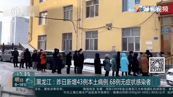 国内疫情最新情况：本土病例集中黑龙江，多地疫情态势严峻