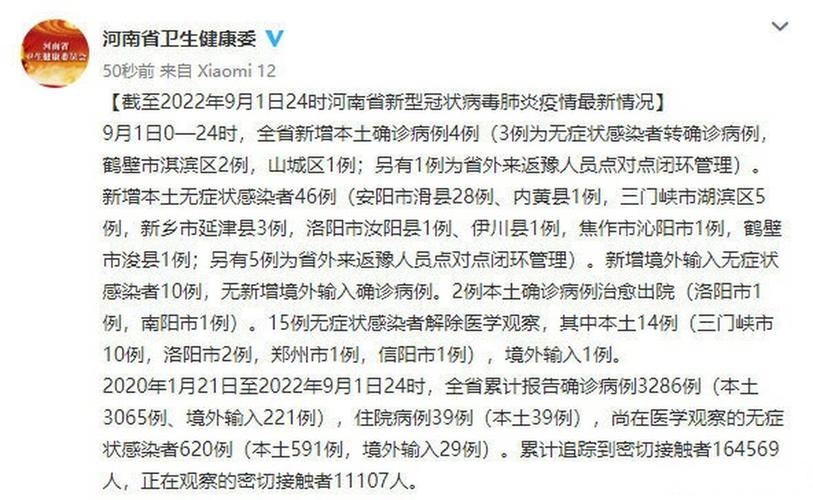 _疫情信阳状况河南最新消息今天_河南信阳疫情报告
