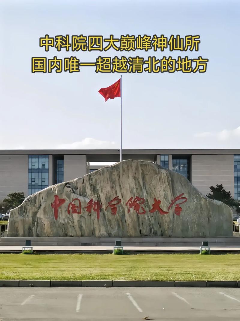 中科院化学所招生目录__中科院化学所研招网