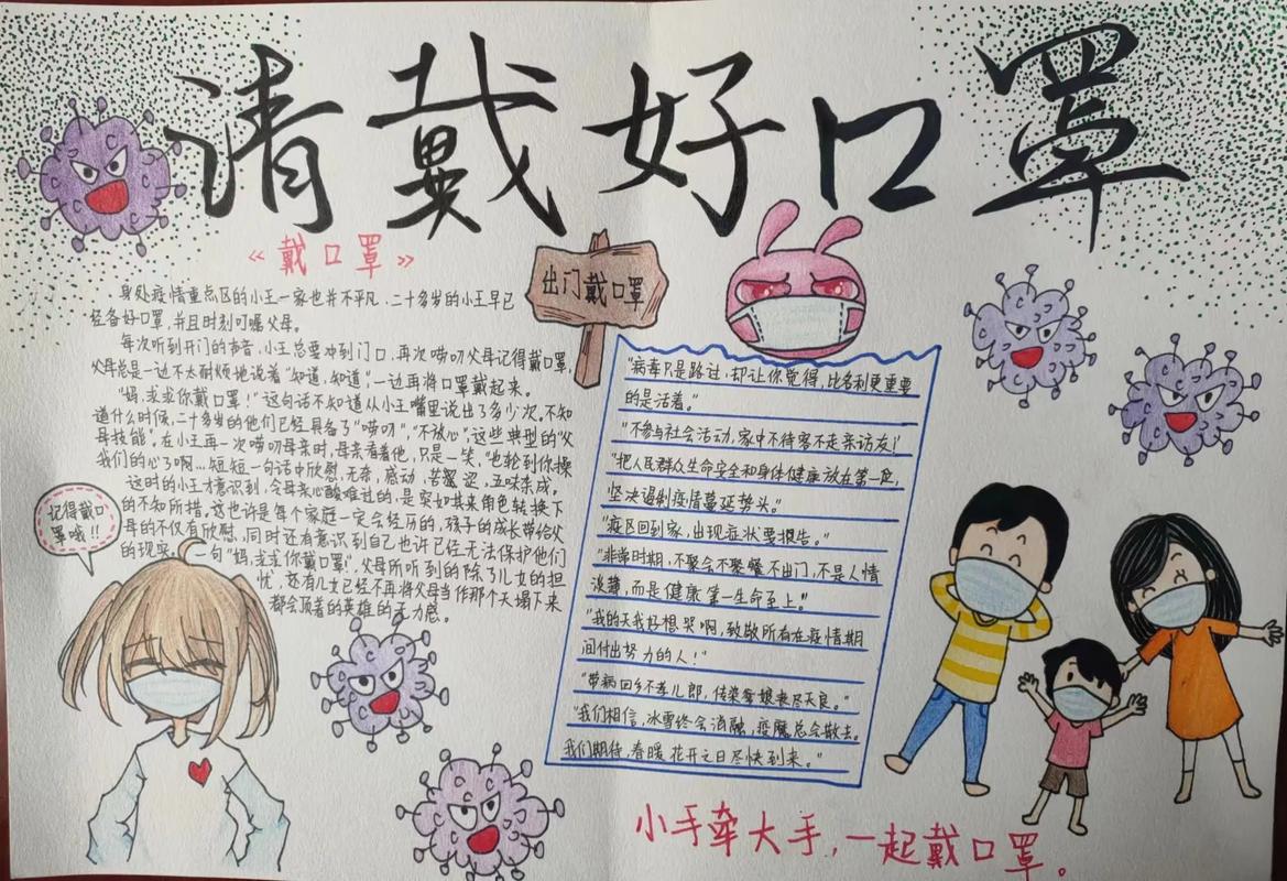 防疫抗疫手抄报内容及为一线医护人员写的话