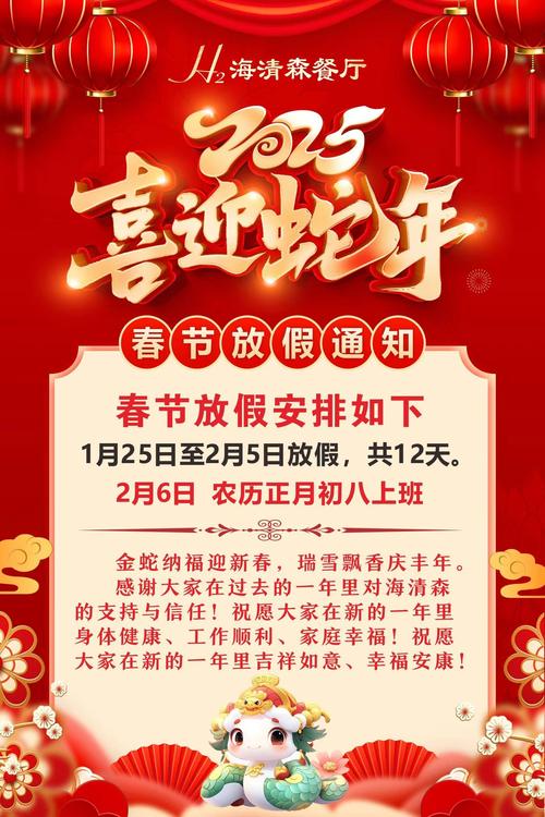 新年放假通知2021_新年放假天数_