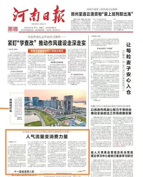 河南许昌疫情受关注，平顶山疫情及两市多方面情况介绍