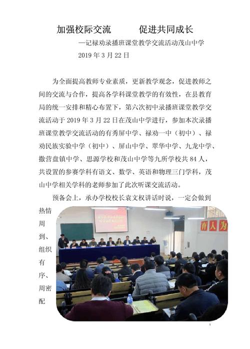 陈经纶中学学期教学总结、百年校庆及疫情防控消毒简报