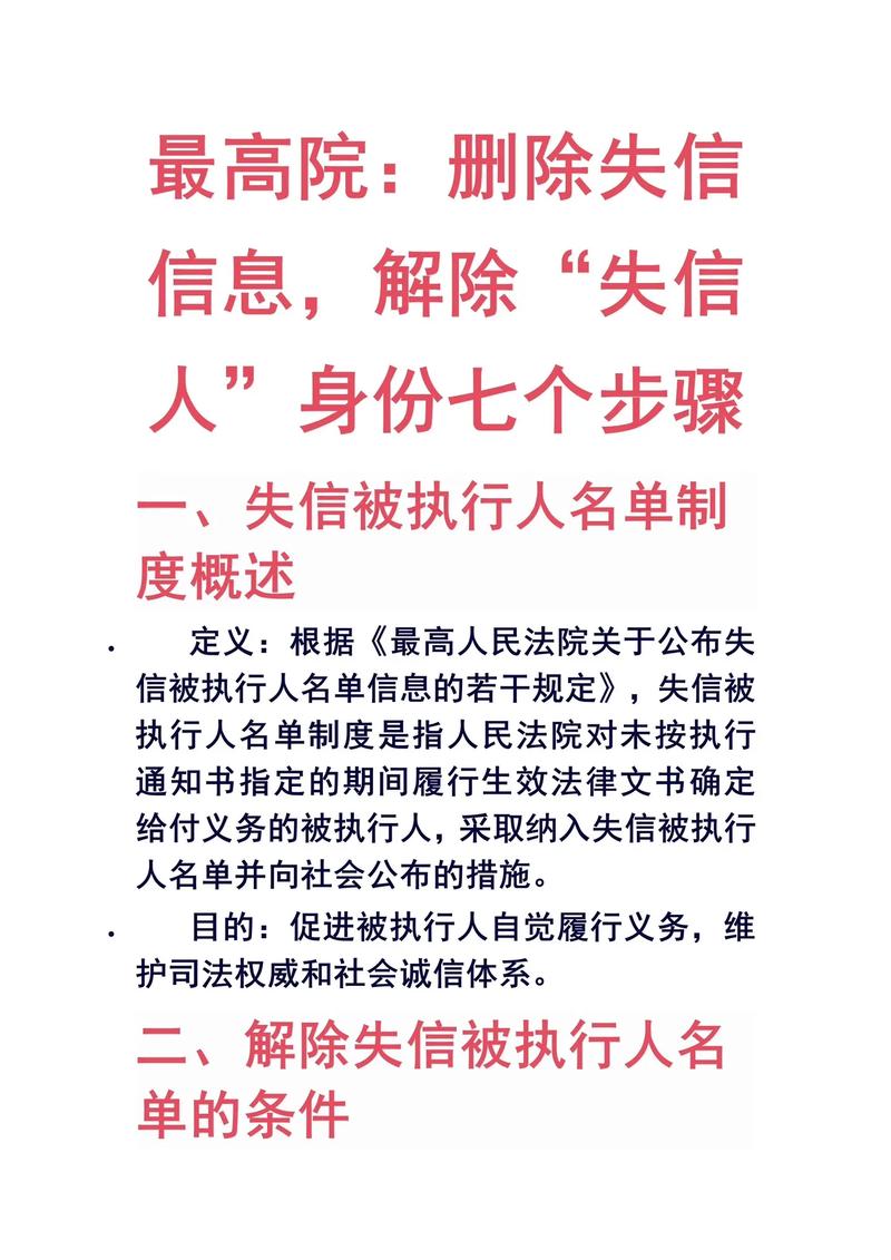 大连幼师讲解：不当言论或致上失信名单，老赖信用咋修复？