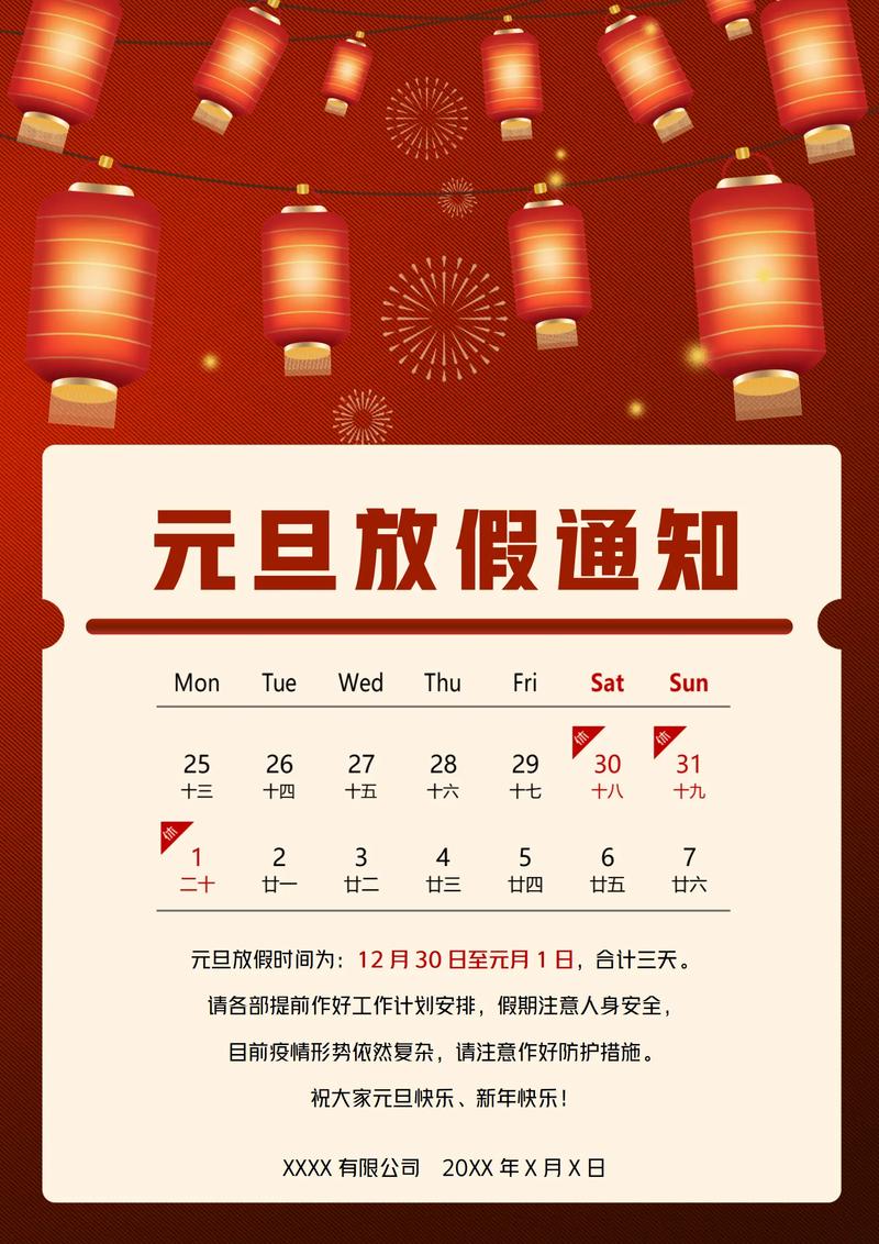 元旦期间云南边境县不放假，部分高校及除夕放假安排有变动