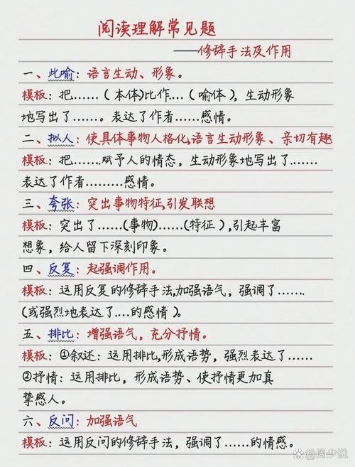 手法修辞作用是什么__修辞手法的作用分别是什么