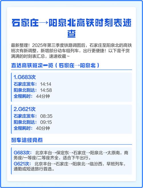 河北疫情严重各省纷纷捐赠，石家庄封城保定到阳泉动车能走吗？