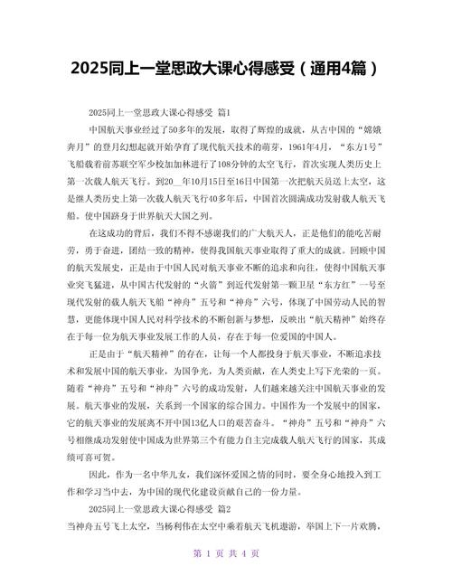 上一堂战疫课__战役小课堂