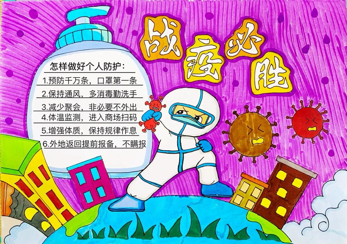 防疫医护人员海报图片及防疫手抄报内容写法与绘画手工教程