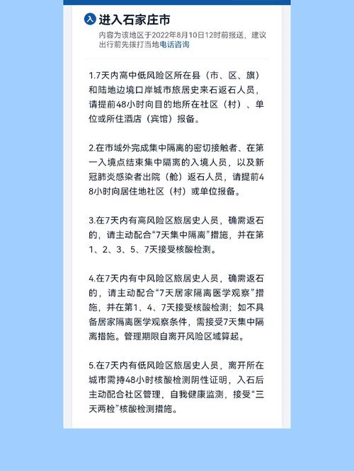 2022年10月石家庄长安区新增无症状感染者及区域封控情况