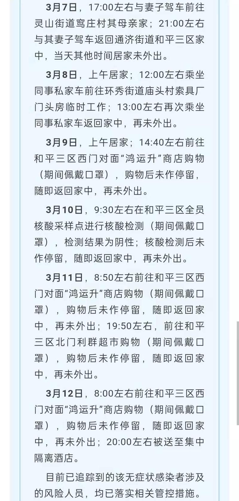 _金湖路疫情区属于什么街道_金湖路疫情区属于哪个街道