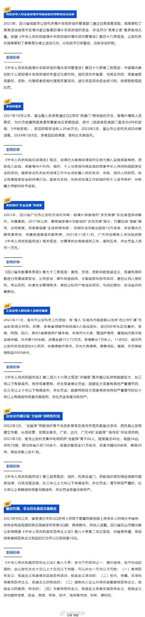 四川封控及犯罪封存制度情况，‘四川不让出去’系谣言解析