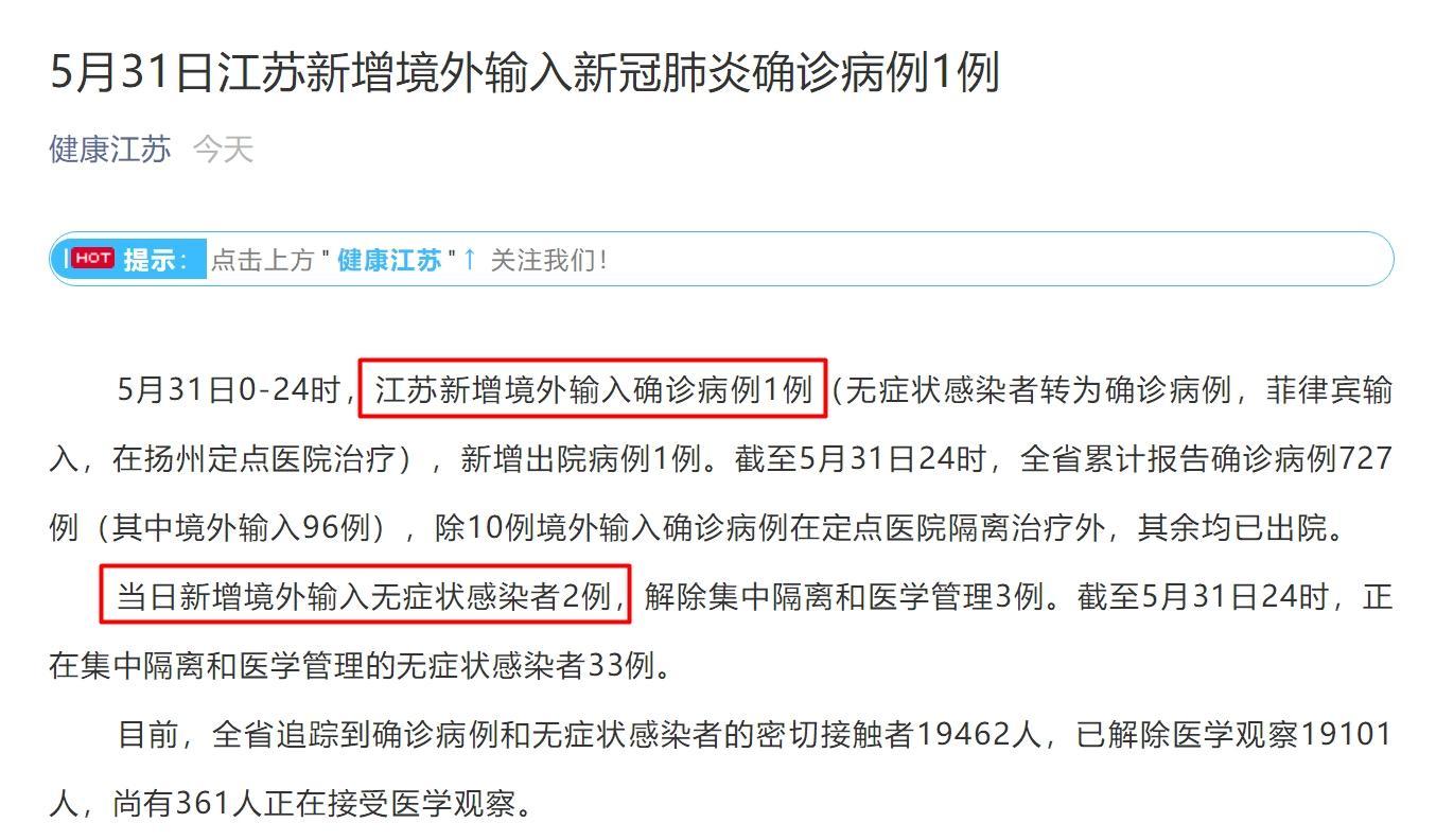 苏州疫情最新进展：确诊病例及无症状感染者情况汇总