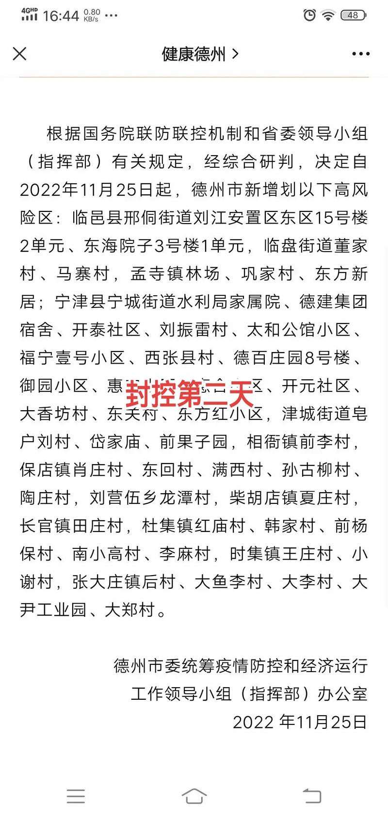 三台现在封城了吗？绵阳疫情情况及封控区解除信息汇总