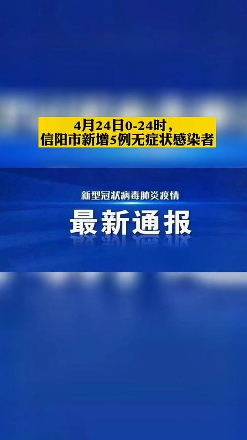 河南各时段新型冠状病毒肺炎疫情新增确诊及无症状感染者情况