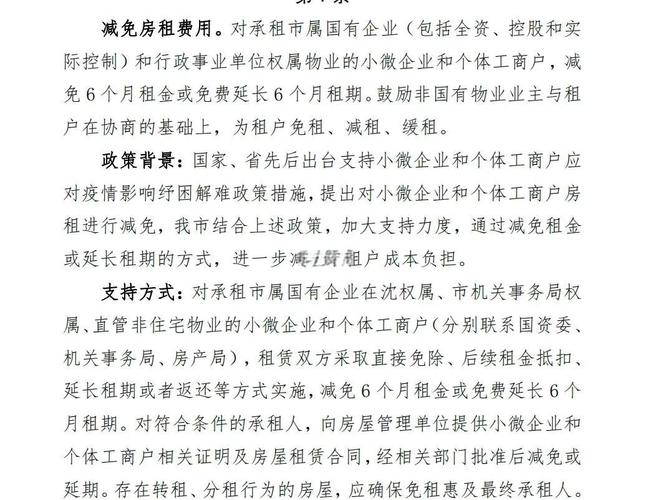 _广西疫情期间购房契税补贴_广西疫情期间房租减免政策文件