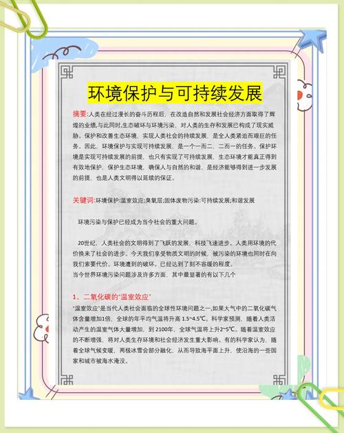 防疫与生态文明建设的关系及相关经验、理念探讨