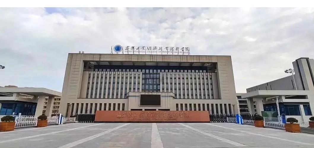 合肥工业经济学校分校有哪些__合肥工业经济学校占地面积