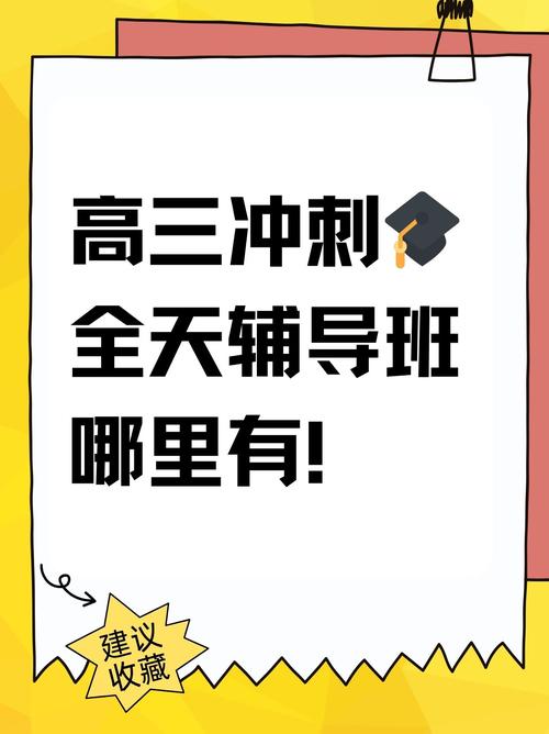 黑龙江省高三补课机构__黑龙江省高考冲刺班
