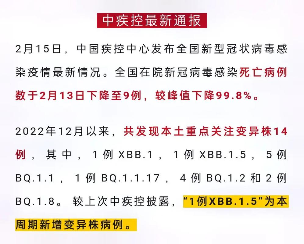 6月8日24时新型冠状病毒肺炎疫情最新情况及31省区市新增病例