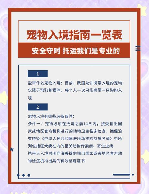 上饶飞广州核酸检测要求及疫情下宠物保护相关规定