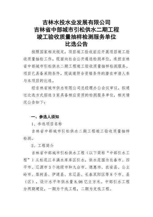 长春党建机关网市直机关招聘_长春市直机关党工委网站_