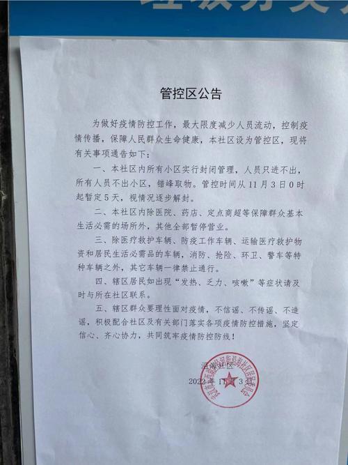 10月17日西安疫情最新消息：多小区封控 部分学校复课