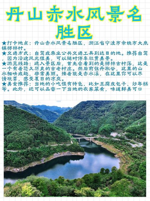 丹山在哪些省份？四川、浙江、江西等地丹山情况介绍