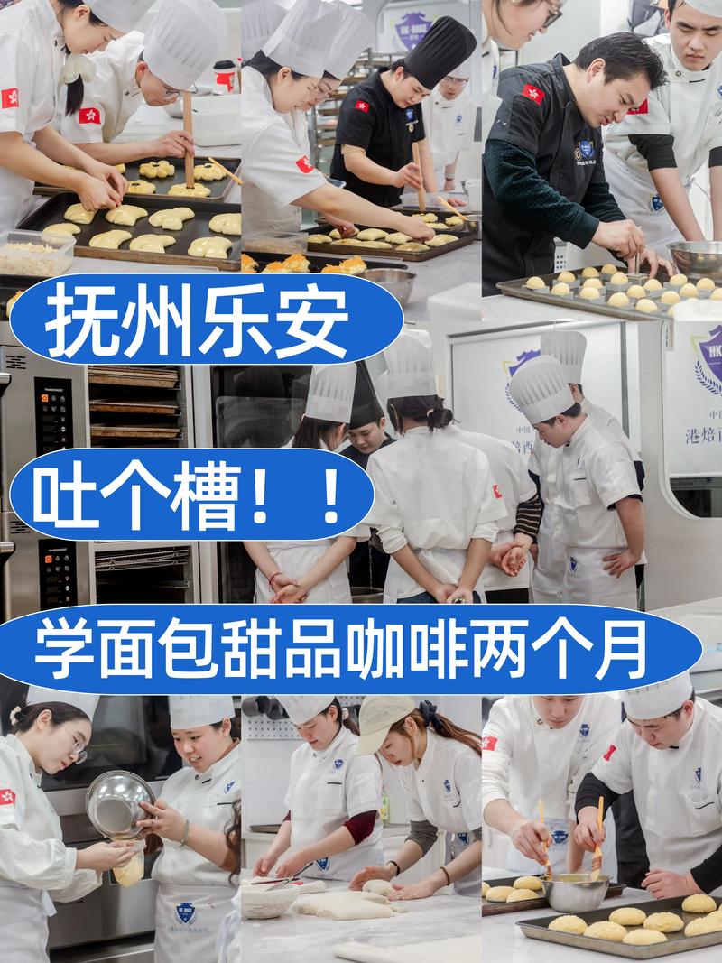 江西西点烘焙学校排名__江西乐安蛋糕店