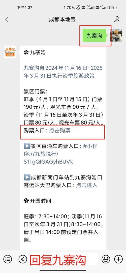 九寨沟现在开放吗？开放时间、门票及人数限制全知道