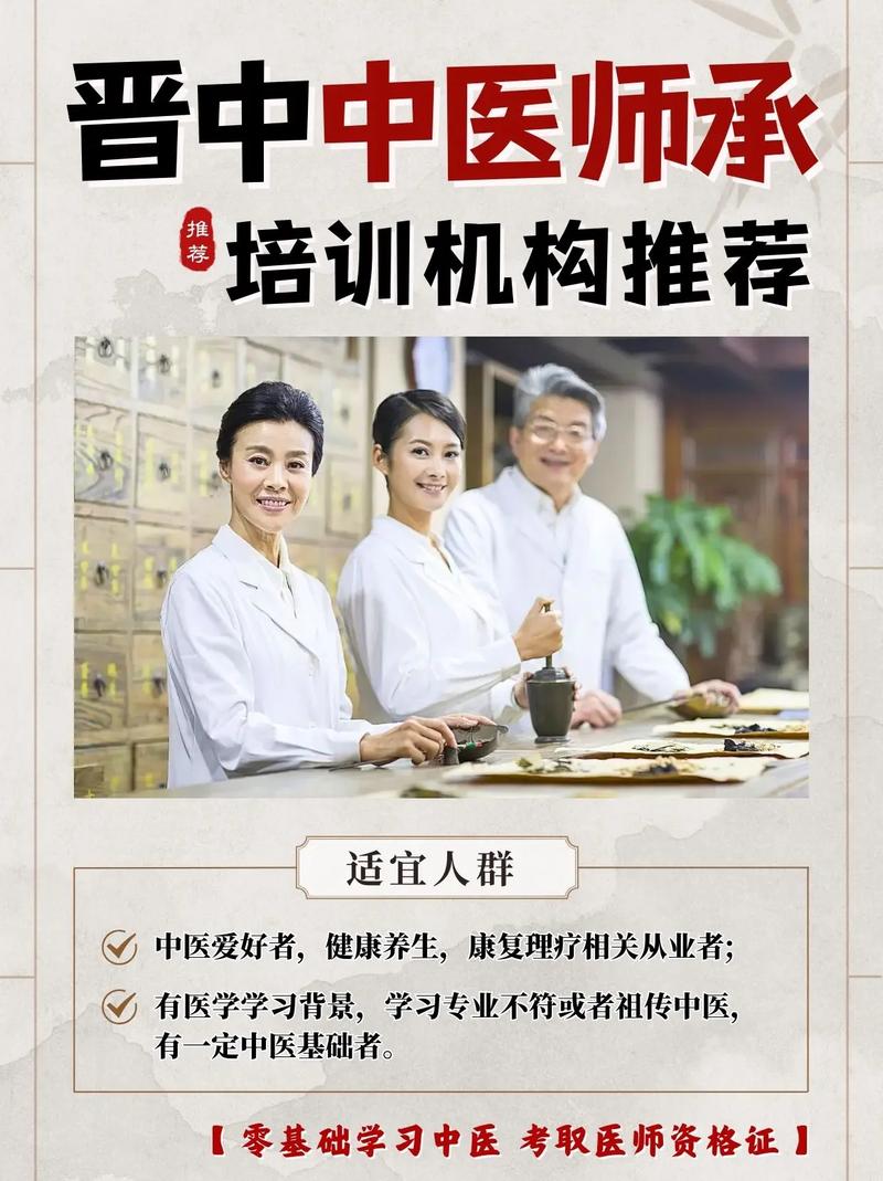 山西阳高求靠谱中医师承培训，别踩坑！这里有推荐 5 家