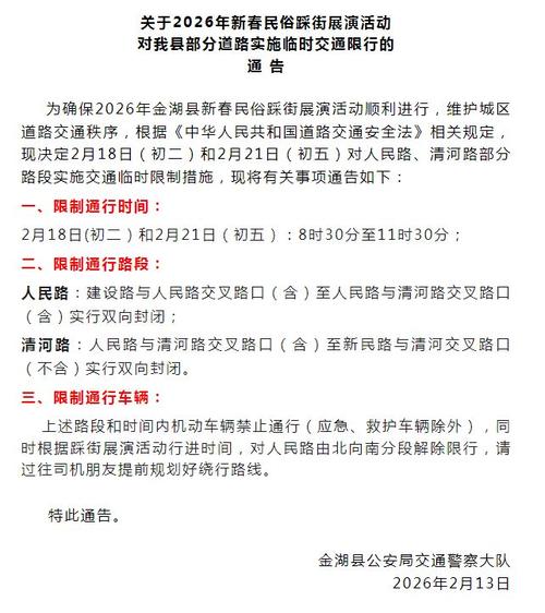 淮安疫情春节返乡最新通知_淮安疫情最新返乡政策_