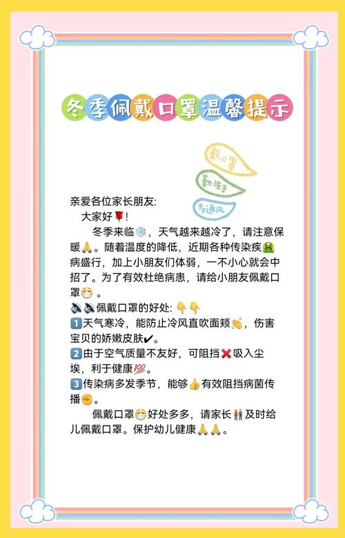 疫情期间防控知识宣传__疫情防控期间相关知识的了解