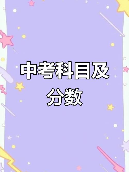 _中考总分多少武汉2020_武汉今年中考总分