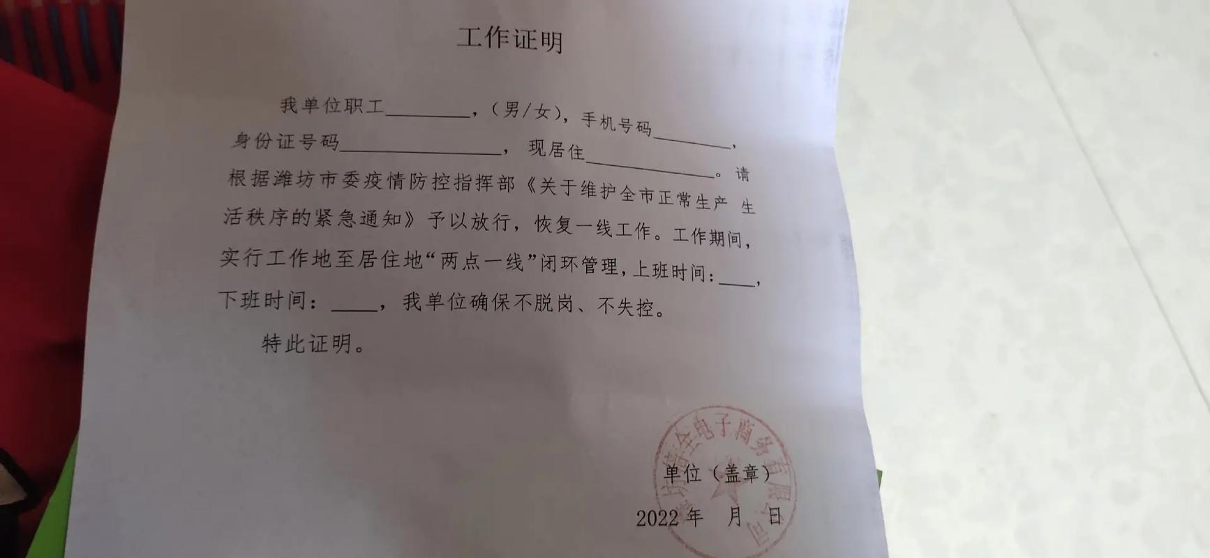 2022年12月4号大城县解封了吗？疫情防控要求汇总