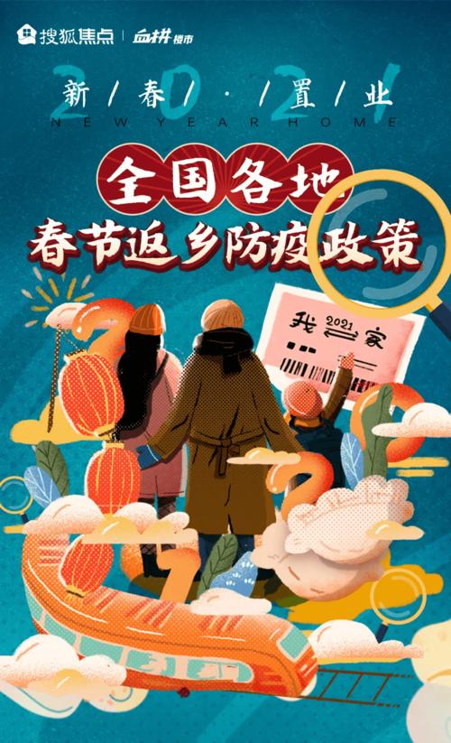 返乡各地政策_返乡最新政策查询_