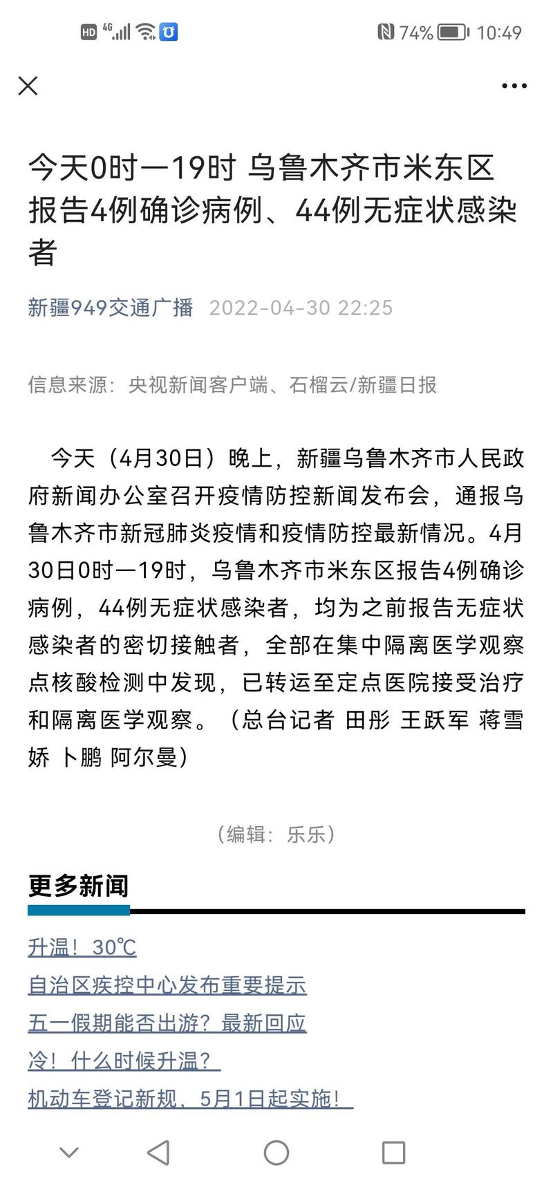 新疆吐鲁番新冠病毒有几例__新疆吐鲁番确诊病例