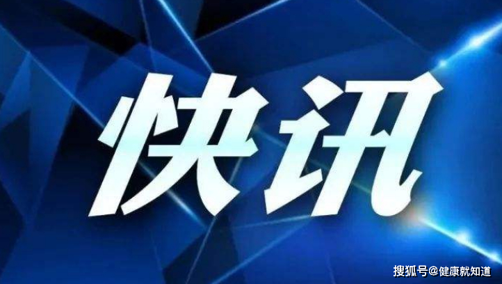 _大连新增4例本土确诊轨迹公布_大连新增确诊病例活动轨迹公布