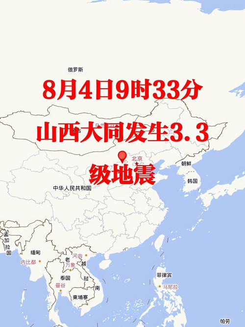 山西大同确诊病例活动轨迹__大同疫情活动轨迹