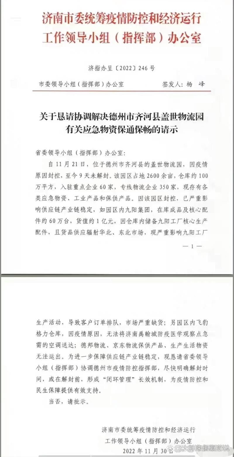 平原县疫情__平原县新冠状病毒公告