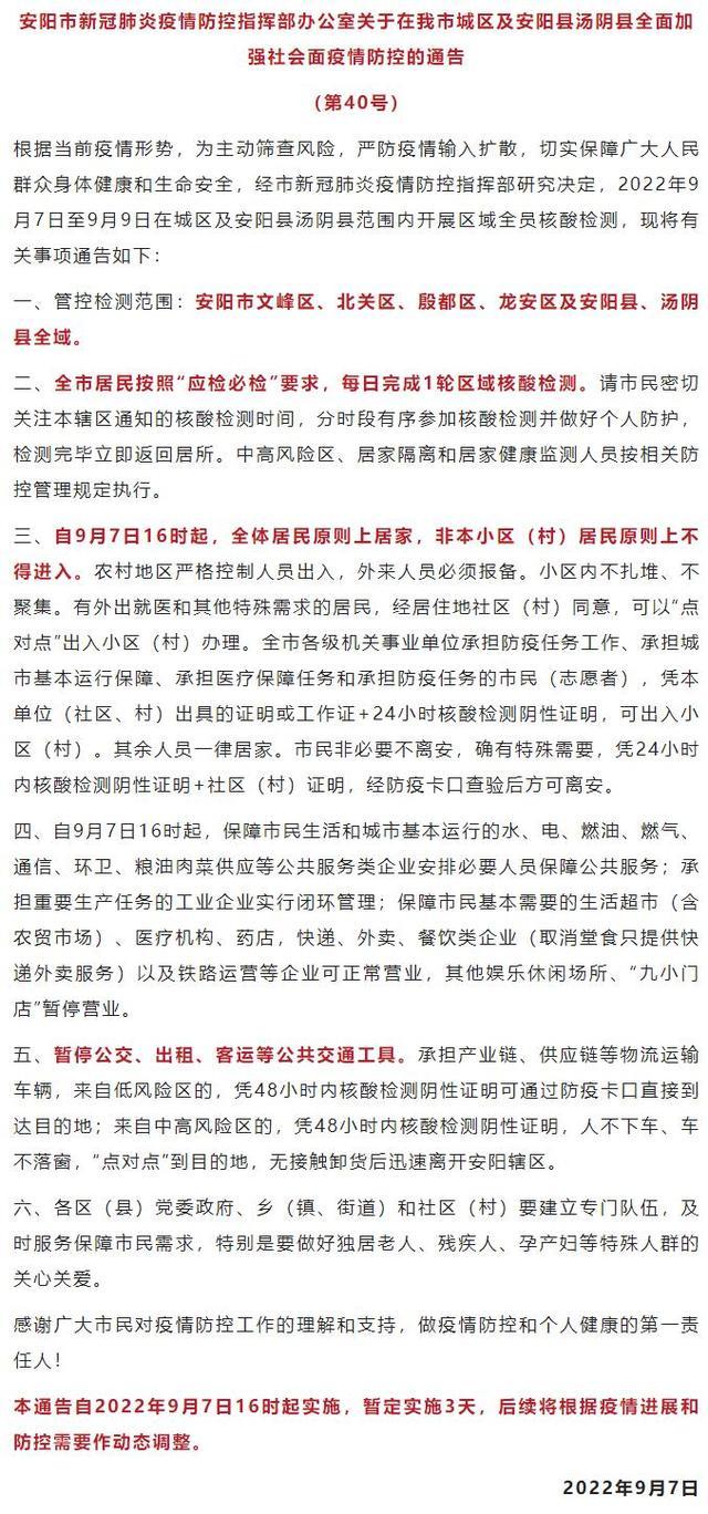 河南林州新型冠状病毒最新消息_河南林州新冠肺炎情况_