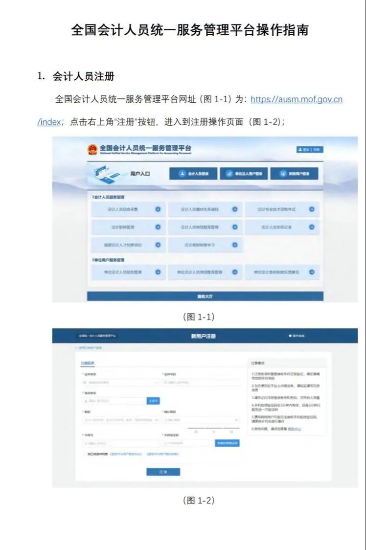 会计资格评价网管网_会计资格评价网网址_
