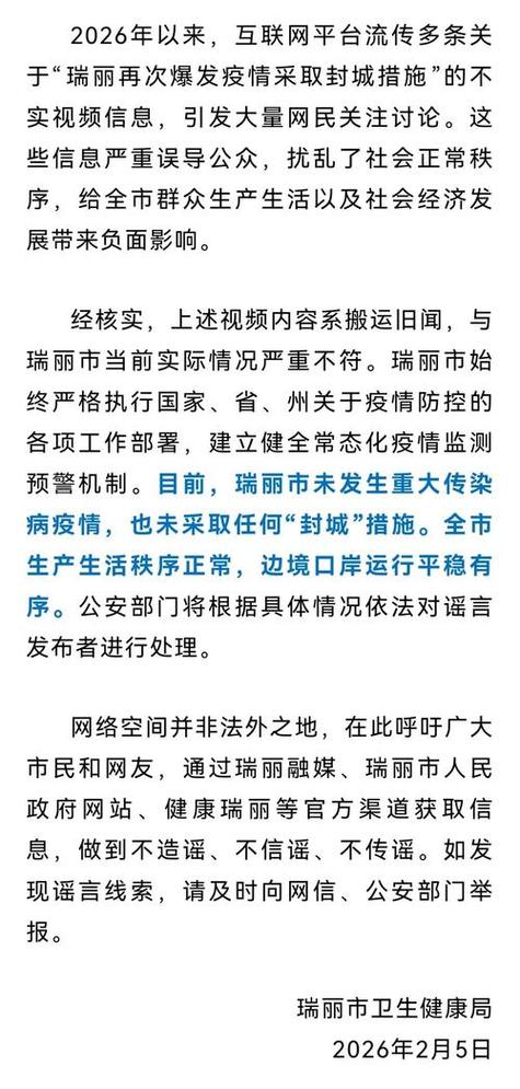 温州疫情最新__温州疫情最新进展