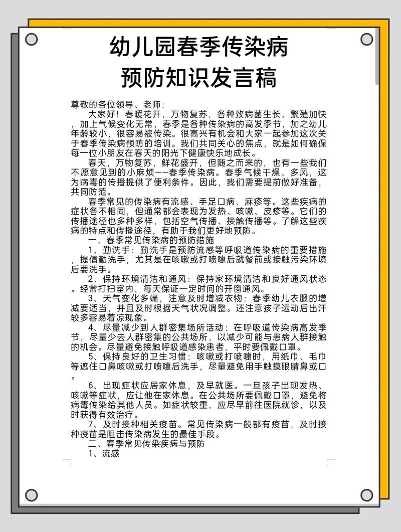 小学疫情防控宣讲稿__稿防控发言疫情小学简短范文